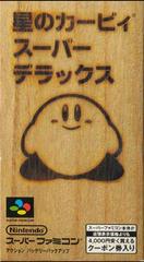 Kirby Super Deluxe - Japanese